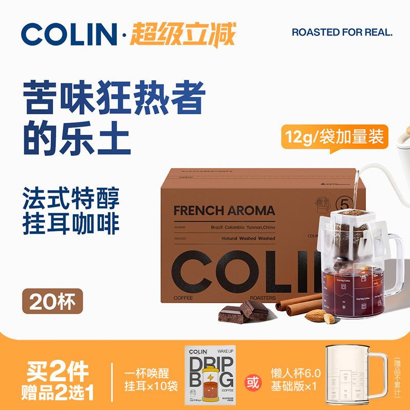 新货数字精品挂耳咖啡5号