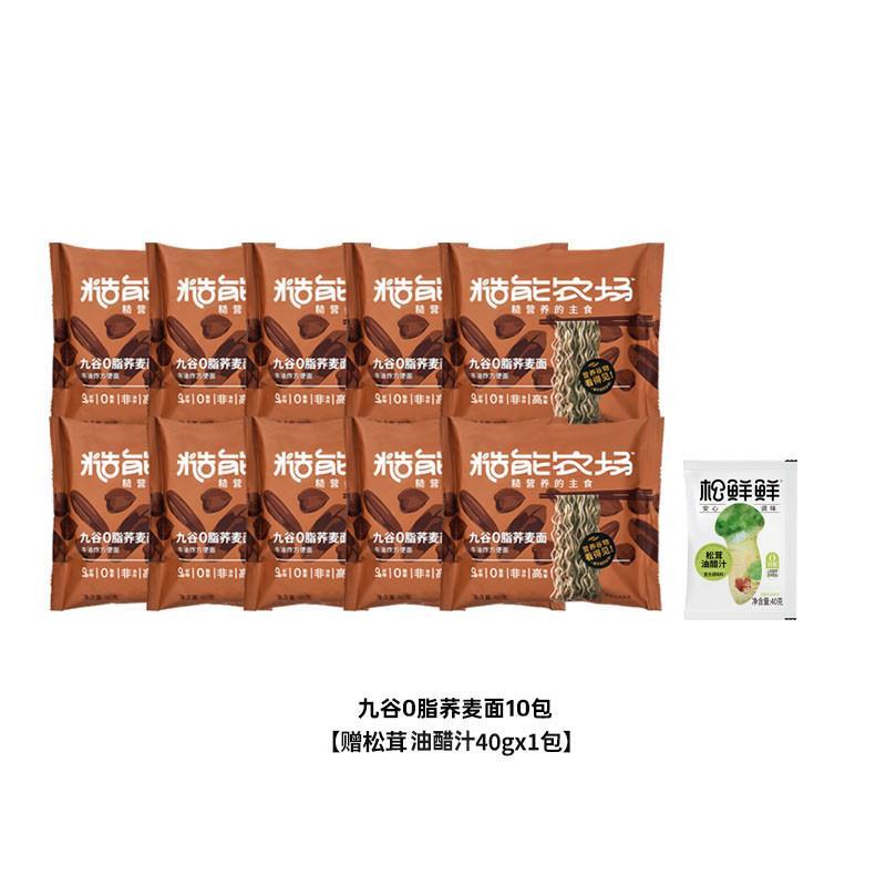糙能农场九谷荞麦面60g黑全麦粗纤非油炸代餐饱腹泡面解馋美食