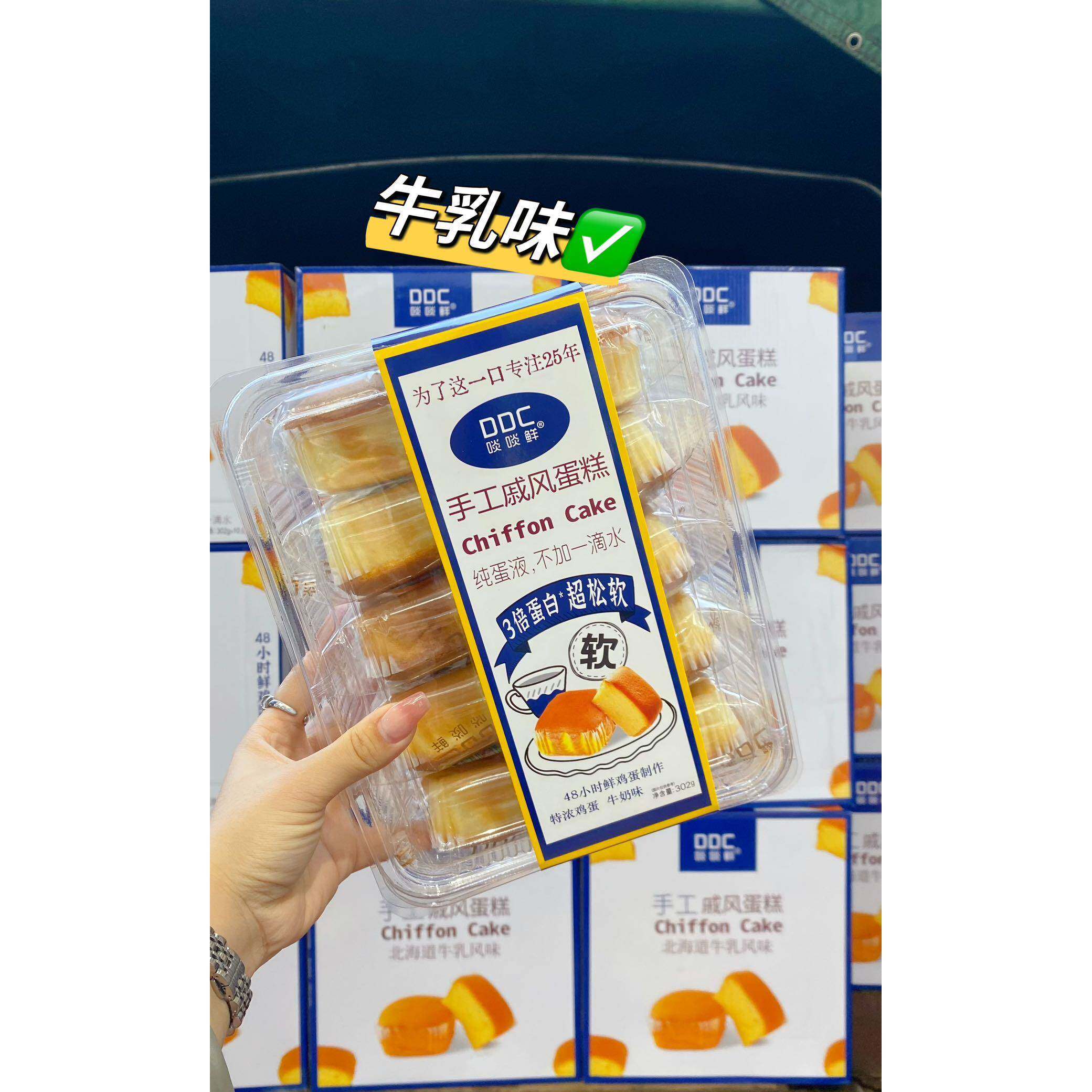 鲜烤糕点日期新鲜啖啖鲜手工戚风蛋糕牛乳味生椰味烘烤类糕点早餐