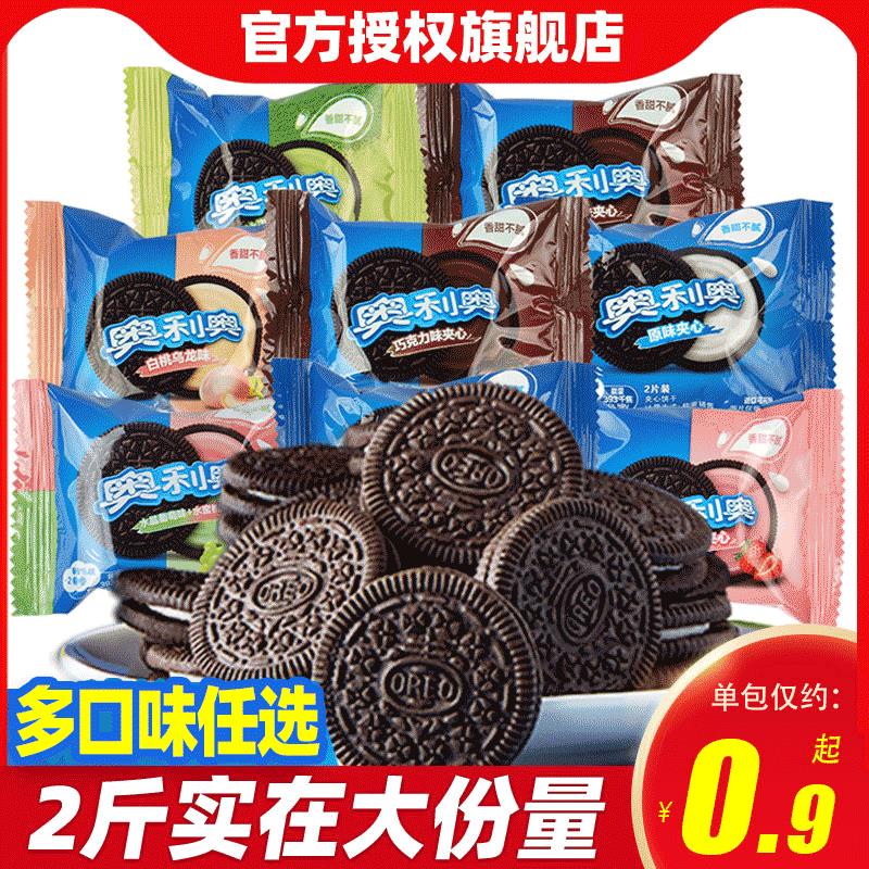 新货饼干干小包散装巧克