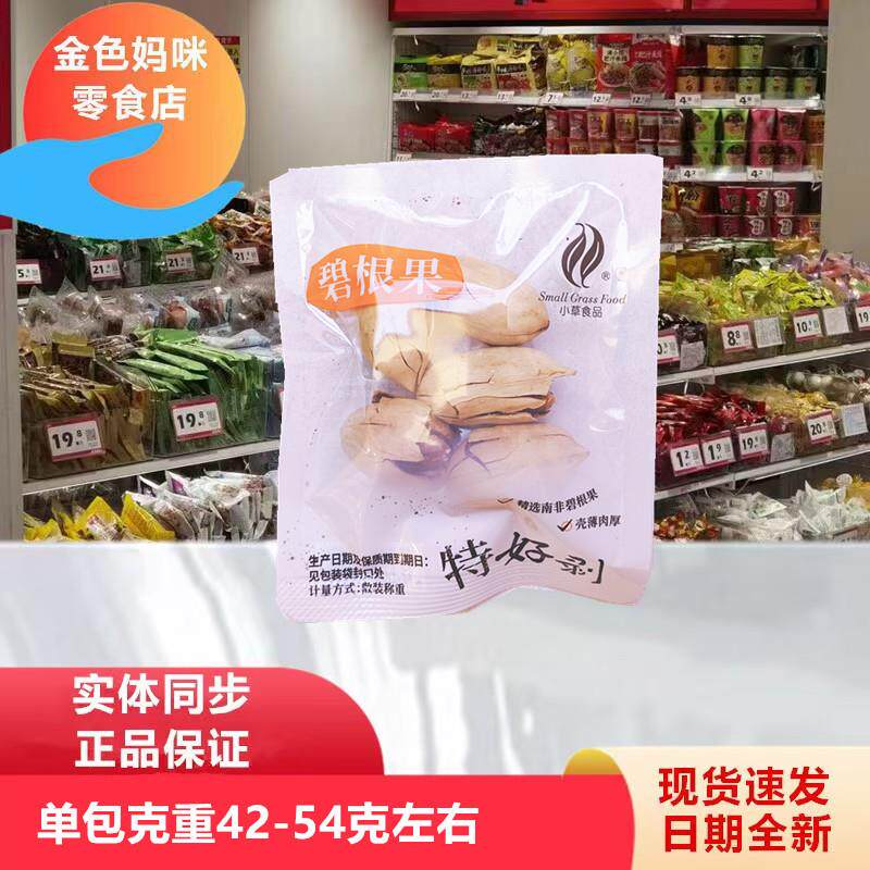 新货碧根果奶油味长寿果仁山核桃干果小包装坚果炒货零食