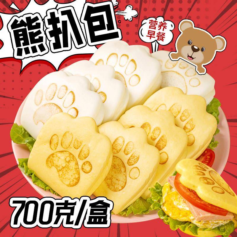 马小贾虎扒包儿童早餐半成品速食学生营养卡通包子熊掌荷叶夹汉堡