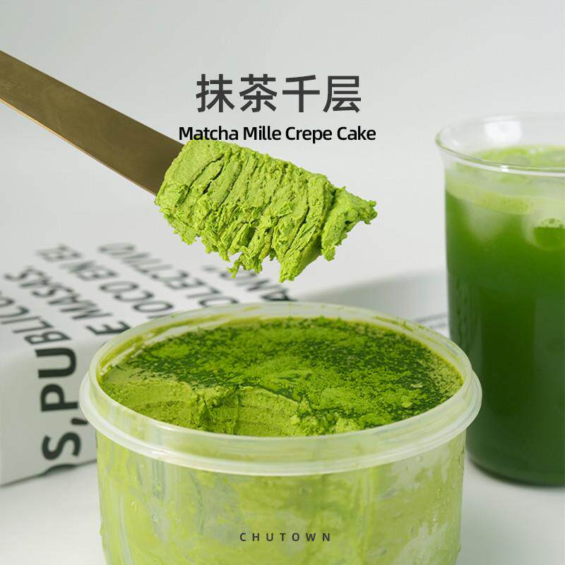 新货抹茶超浓抹茶脏脏千层抹茶千层蛋糕600毫升罐子装350克/