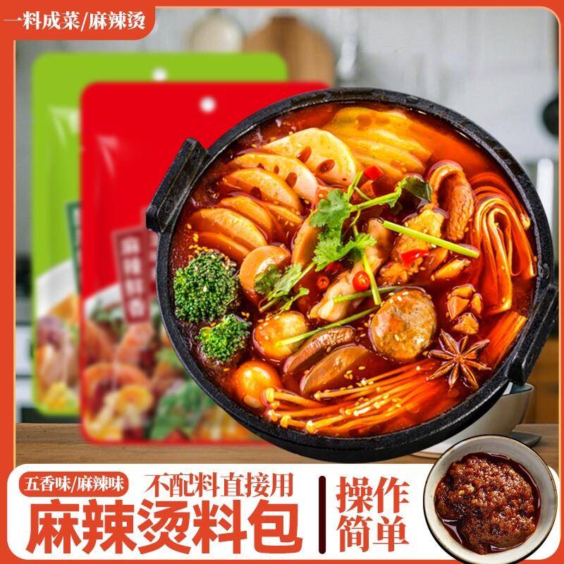 麻辣香锅专用调料麻辣烫调料底料料包专用东北老式调味料家用米线