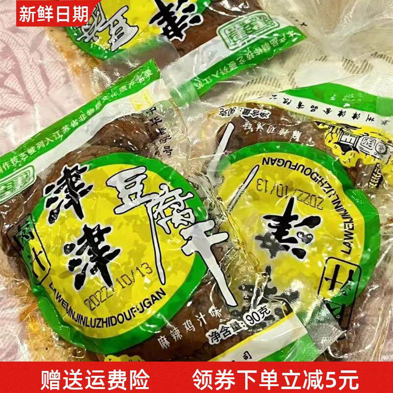 新货津津卤汁豆腐干苏州特产多口味豆干零食办公室零食休闲食品90