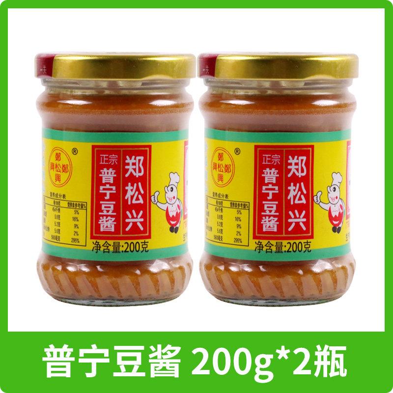 郑松兴正宗普宁豆酱广东潮汕特产黄豆酱豆瓣酱厨房调料炒菜海鲜粥