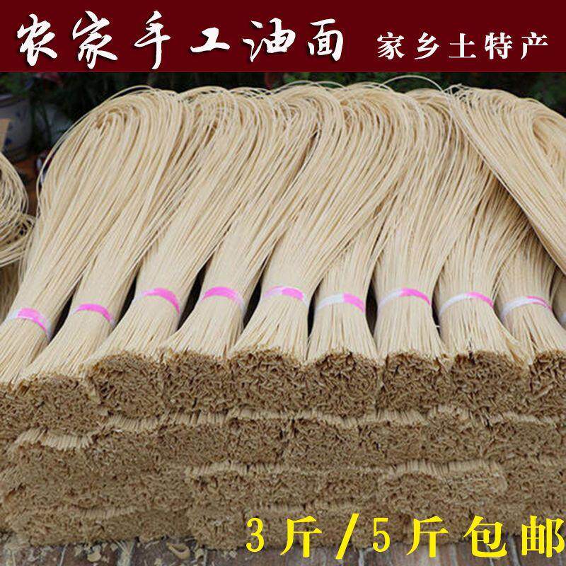 新货纯手工挂面老式罗田特