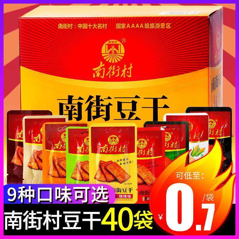 新货河南特产豆干手撕素肉礼盒装麻辣小零食豆干辣条休闲小