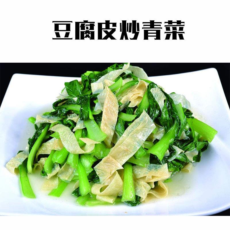 富阳东坞山豆腐皮正宗头层薄油豆皮豆衣250g袋装干货浙江特产