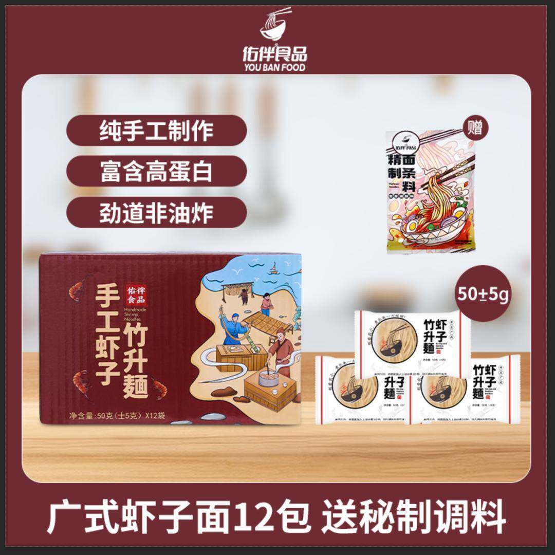 佑伴广式竹升面正宗手工制作鲜蛋面非油炸港式馄饨拌面食速食拉面