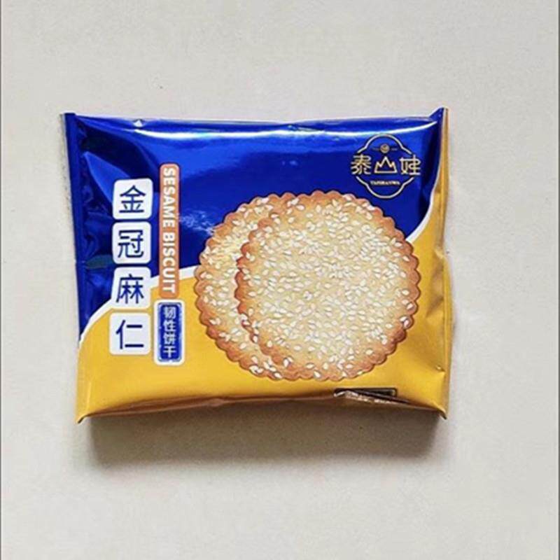 新货金冠麻仁韧性饼干可口薄脆饼干糕点类休闲零食饼干整箱