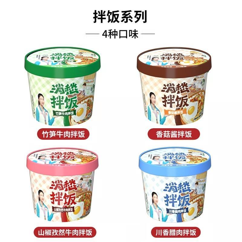 鲜货食城记消愁干拌饭懒人代餐饱腹免煮牛肉拌饭方便饭速食冲泡即