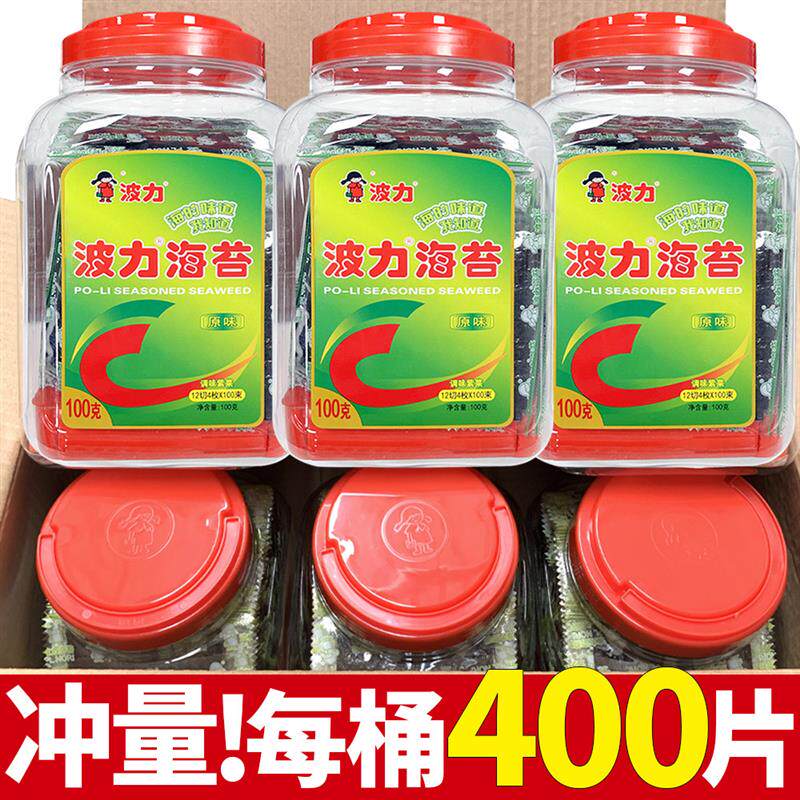 新货海苔原味100克大桶装