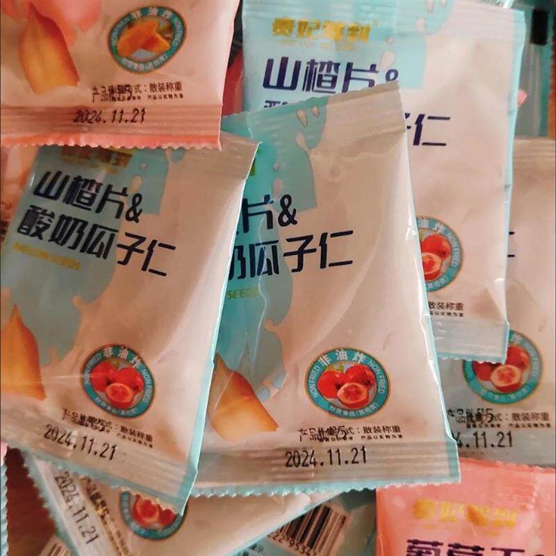 新货酸奶瓜子仁葡萄干山楂片混合坚果组合休闲零食瓜子仁小包装小