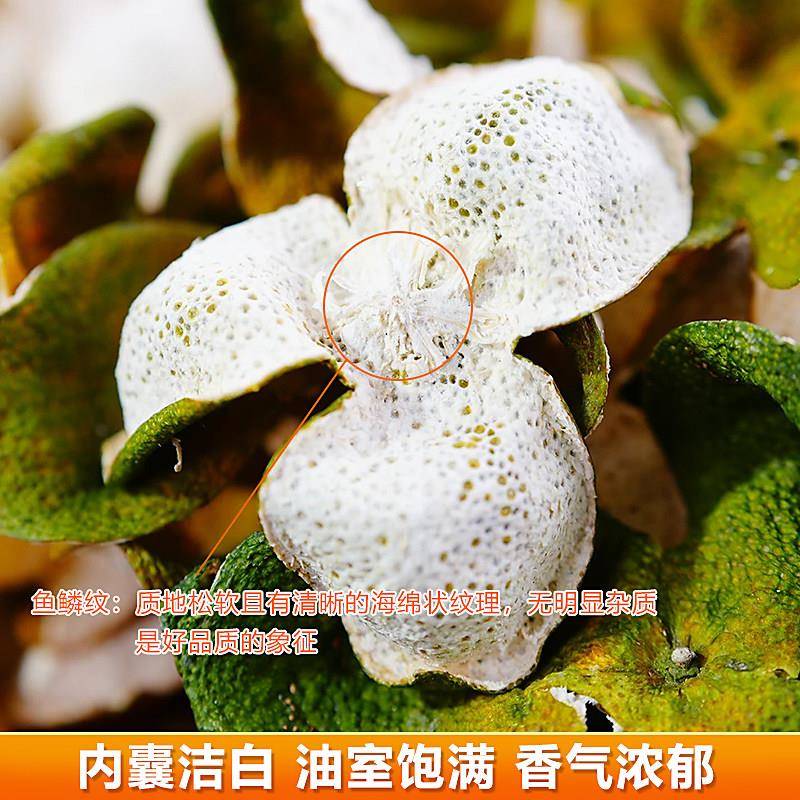 3年新会陈皮茶新会新货陈皮2025年二红皮大红陈皮干茶老树圈