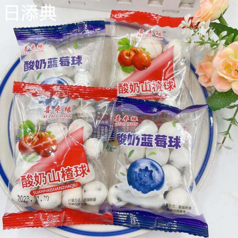 酸奶山楂球儿童休闲小吃网红山楂糕零食酸奶蓝莓球即食