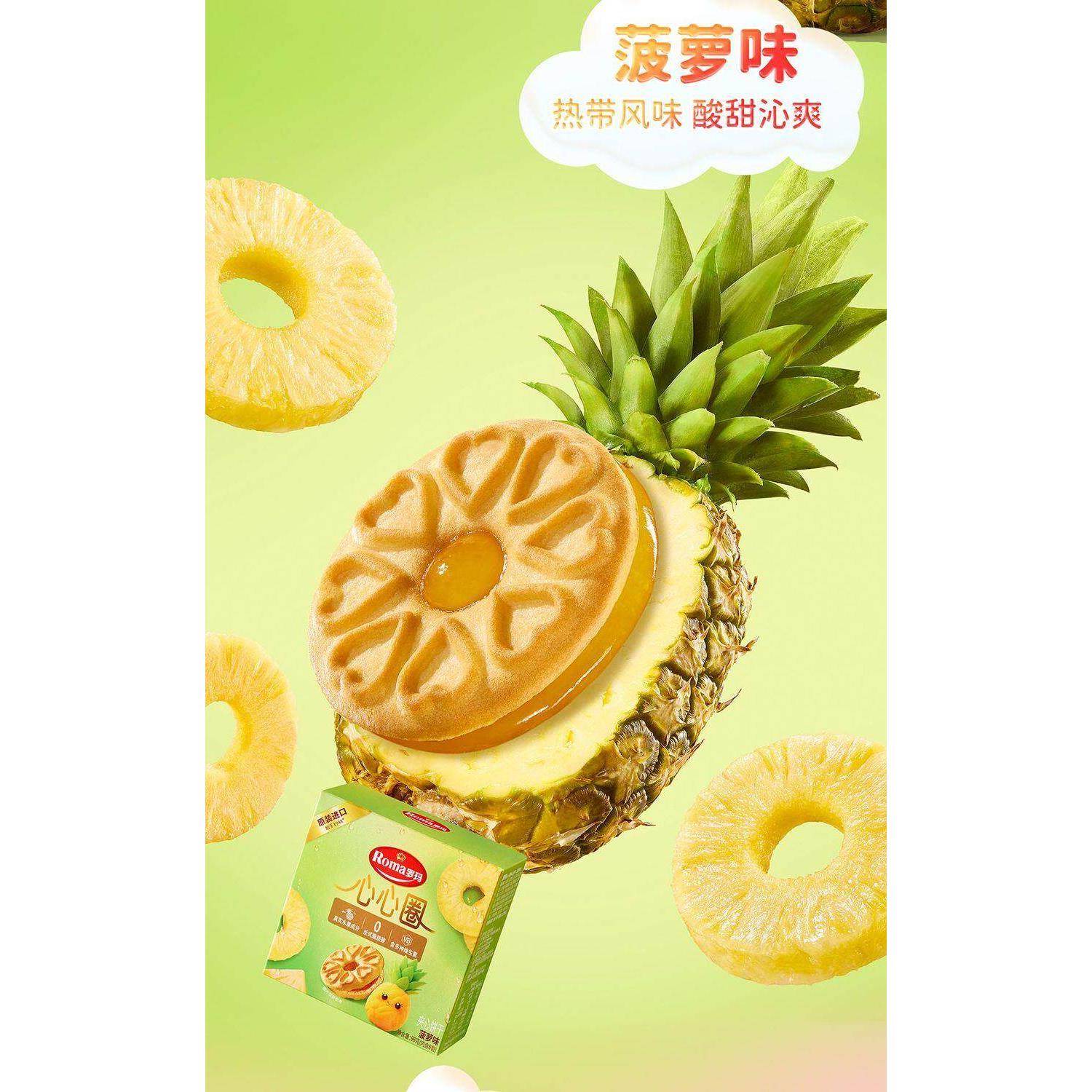 草莓味夹心饼干休闲零食心心圈夹心饼干96g蓝莓草莓菠萝味办公