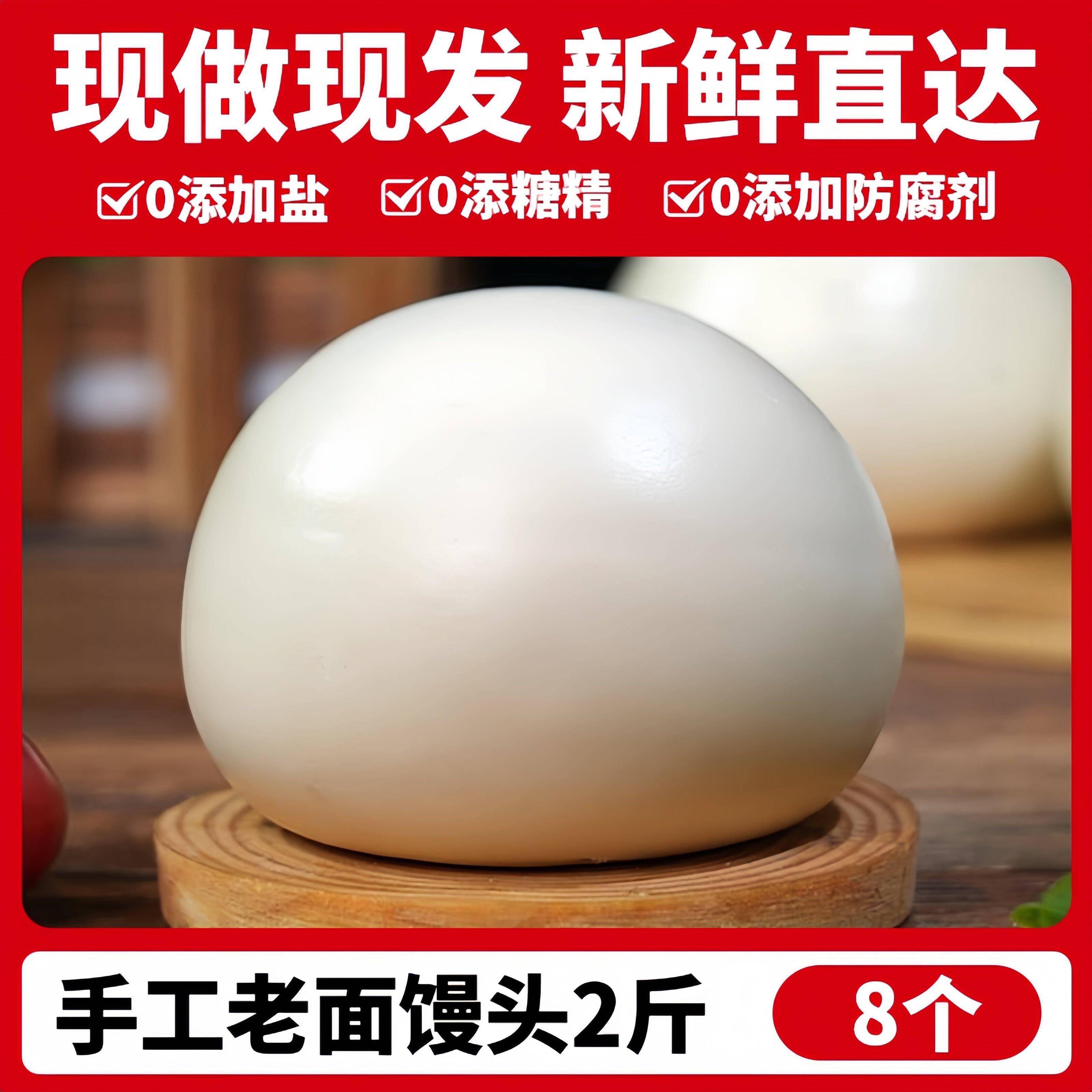 大馒头山东千层大馒头山东大馒头纯手工呛面老面馒头包子早餐面食
