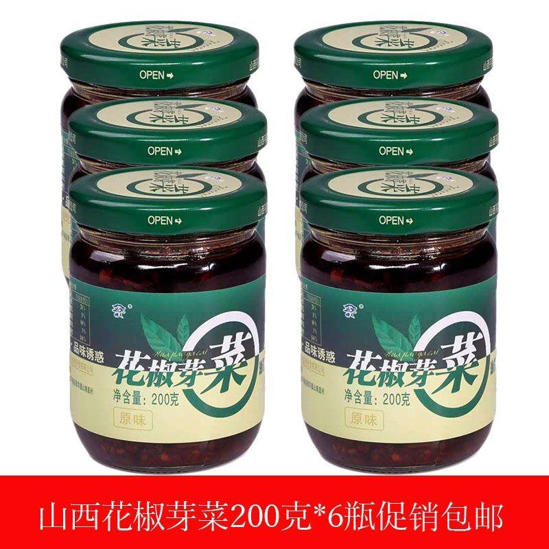 新货促销特产小吃情人花椒