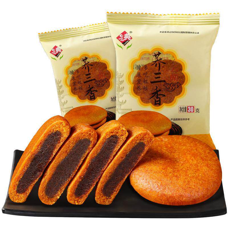 新日期。。云南特产豆沙小荞饼 荞三香苦荞月饼荞麦饼传统老式粑