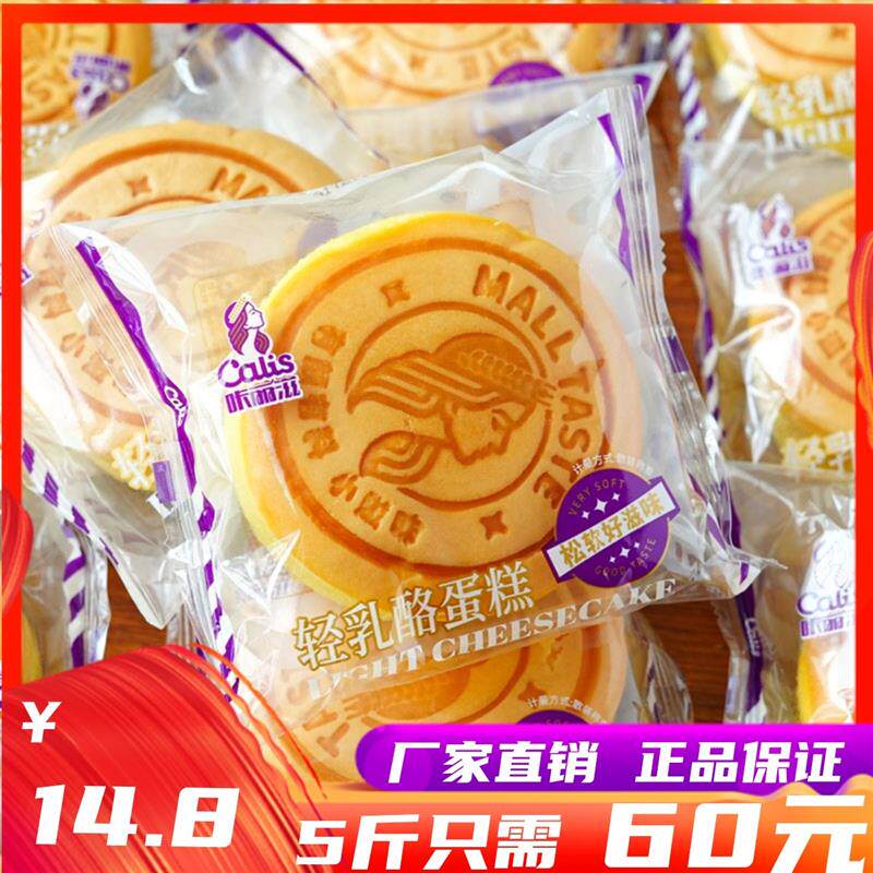 新货5月轻乳酪蛋糕散称早餐整箱5斤学生营养面包办公室休闲