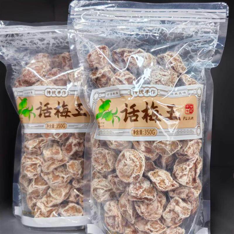 新货话梅王手工蜜饯梅类35