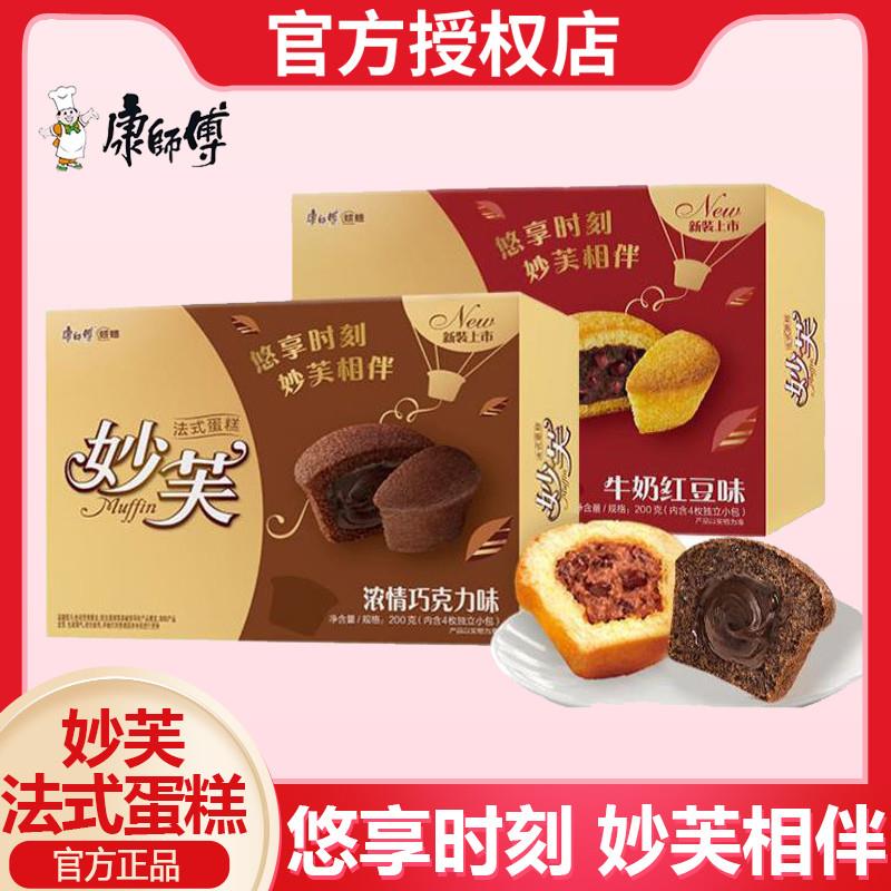 新货妙芙法式蛋糕200g/盒