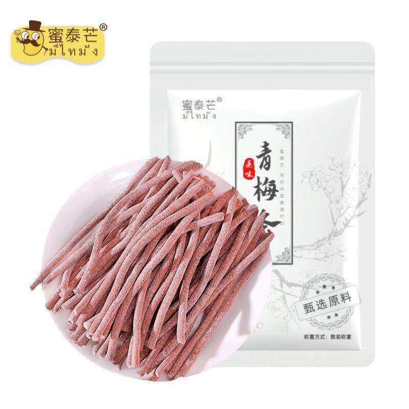 蜜泰芒无核青梅条80g酸梅条话梅原味孕妇孕吐酸甜陈皮梅长条零食