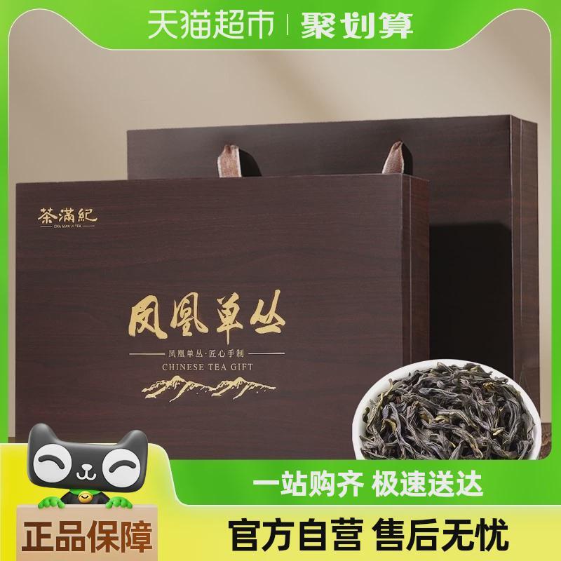 新货茶满纪凤凰单丛潮州鸭屎香乌龙茶250g凤凰单枞茶叶礼盒