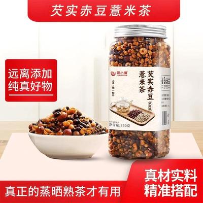 新货芡实赤豆薏米茶三蒸三
