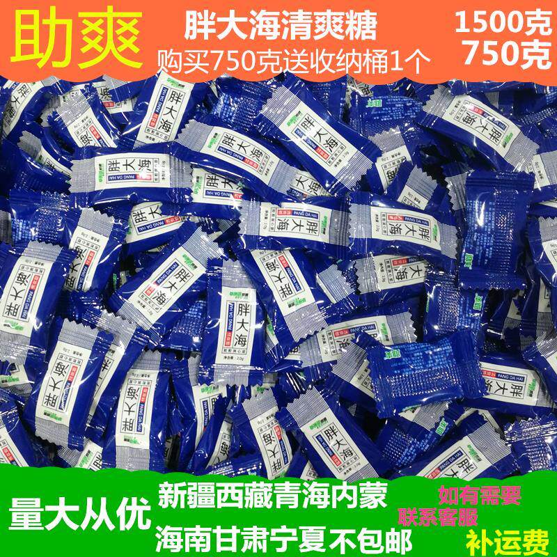 新日期草珊瑚胖大海清爽糖果含片750g桶装清凉薄荷护嗓新品