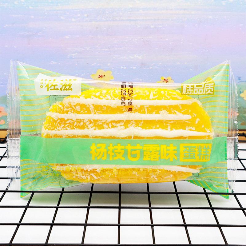 巧克力榛子蛋糕佐滋榛子巧克力味蛋糕杨枝甘露轻乳芝士糕点心早餐