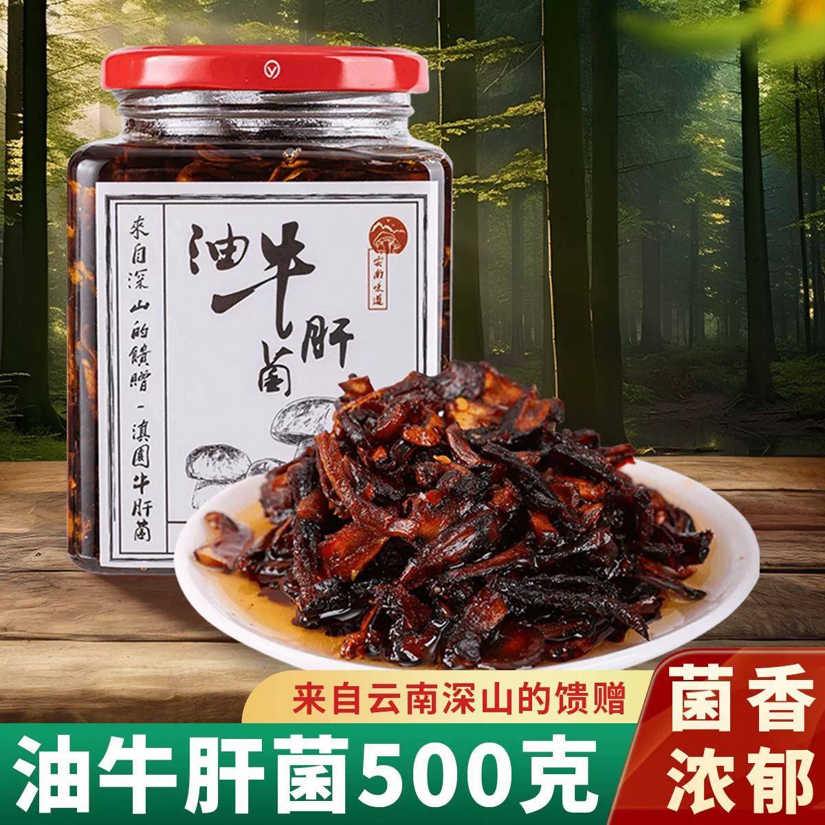 云南特产鸡枞菌滇园油鸡枞云南特产松茸菌牛肝菌油下饭菌菜蘑菇酱