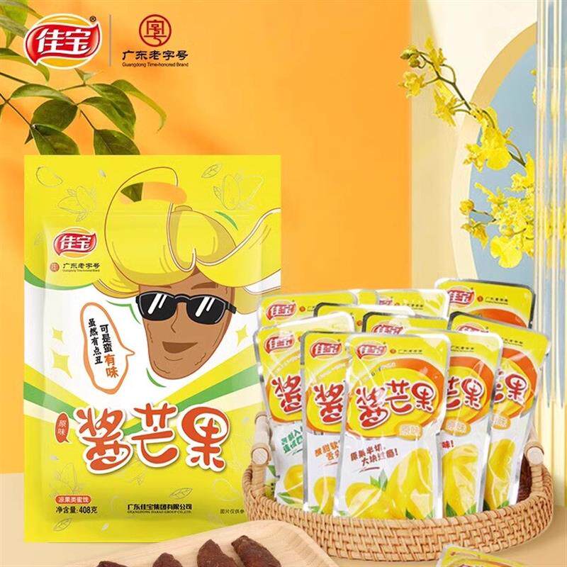 新货原味酱芒果500g大块果