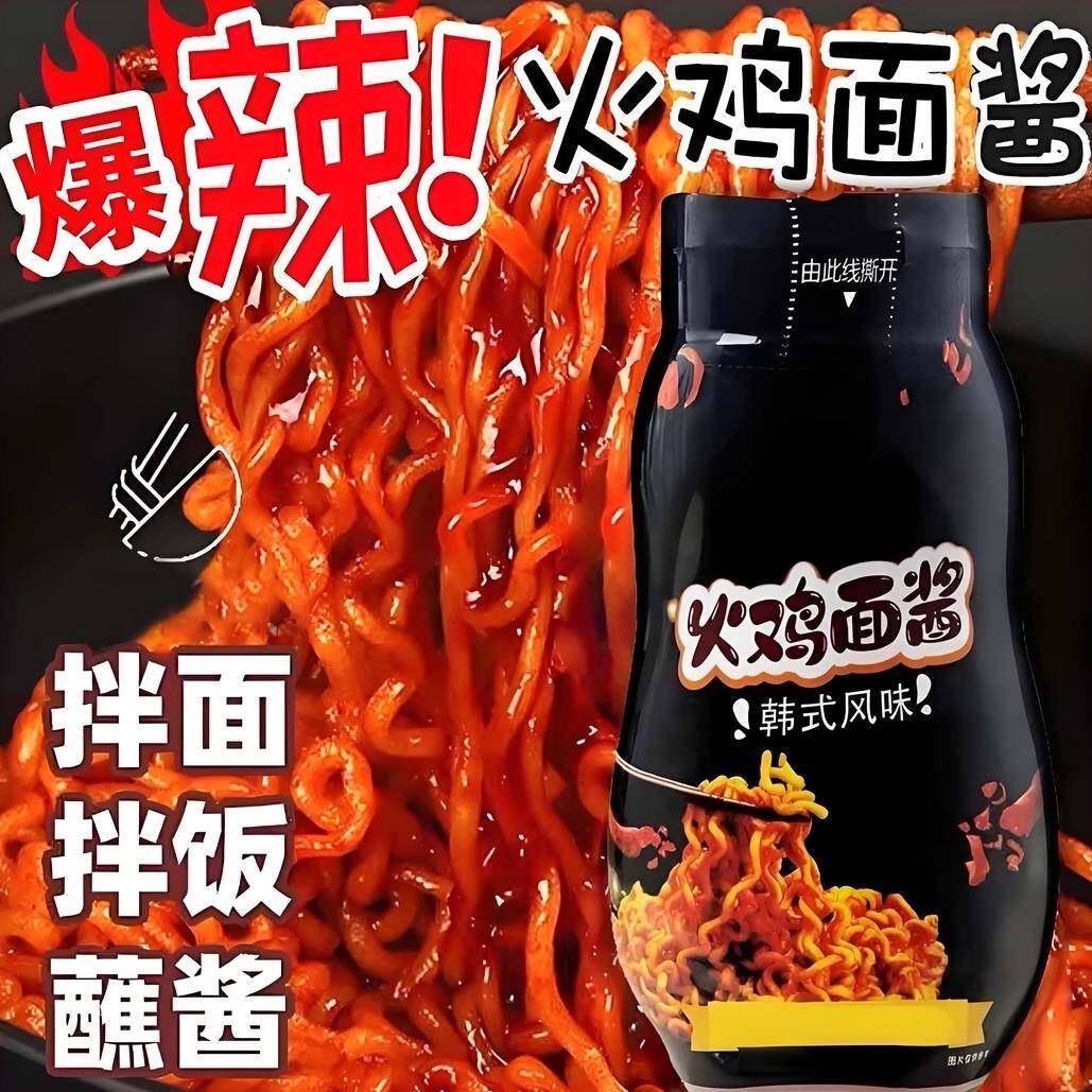 辣子鸡拌面韩式风味火鸡面酱拌面酱超辣调味酱料泡面拌饭下饭煎饼