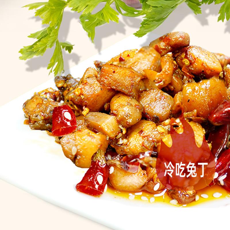 新货美食作家王刚四川自贡特色冷吃兔麻辣兔丁200g休闲零食小