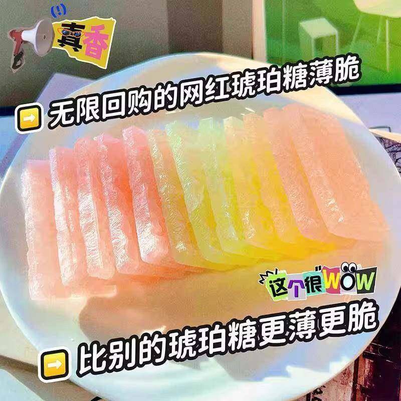 大软糖大号琥珀糖薄片内软咀嚼声控软糖网红解压不甜高级儿童糖果