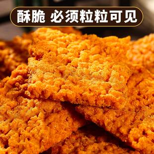 新货白根柱手工麻辣小米锅巴蟹黄味糯米锅巴酥脆原味谷物锅巴