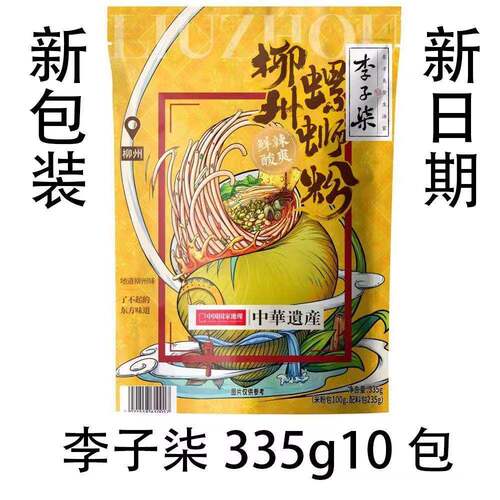 袋装柳州螺蛳粉李子柒螺蛳粉5袋*335g酸辣螺粉粉速食方便袋