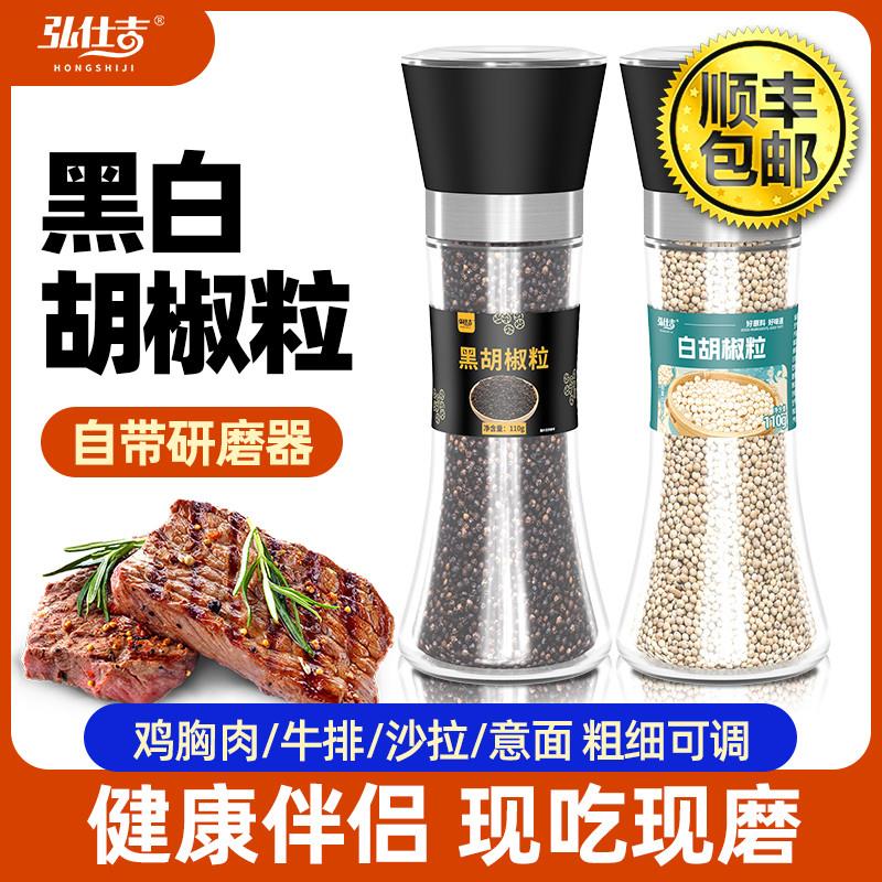 新货黑胡椒粒白胡椒粒带研