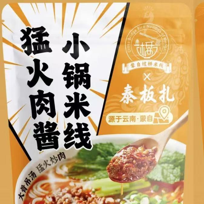 酸辣速食米线鲜米线正宗云南香辣小锅米线方便泡面酸辣粉袋装速食