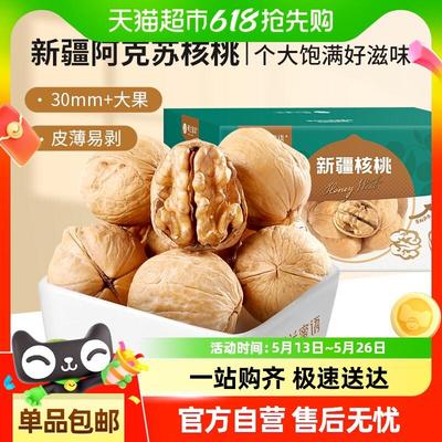 新货楼兰蜜语新疆原味箱装
