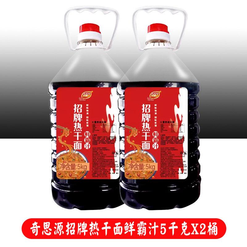 奇思源招牌热干面鲜霸汁5千克武汉热干面专用酱油调味包酱料商用
