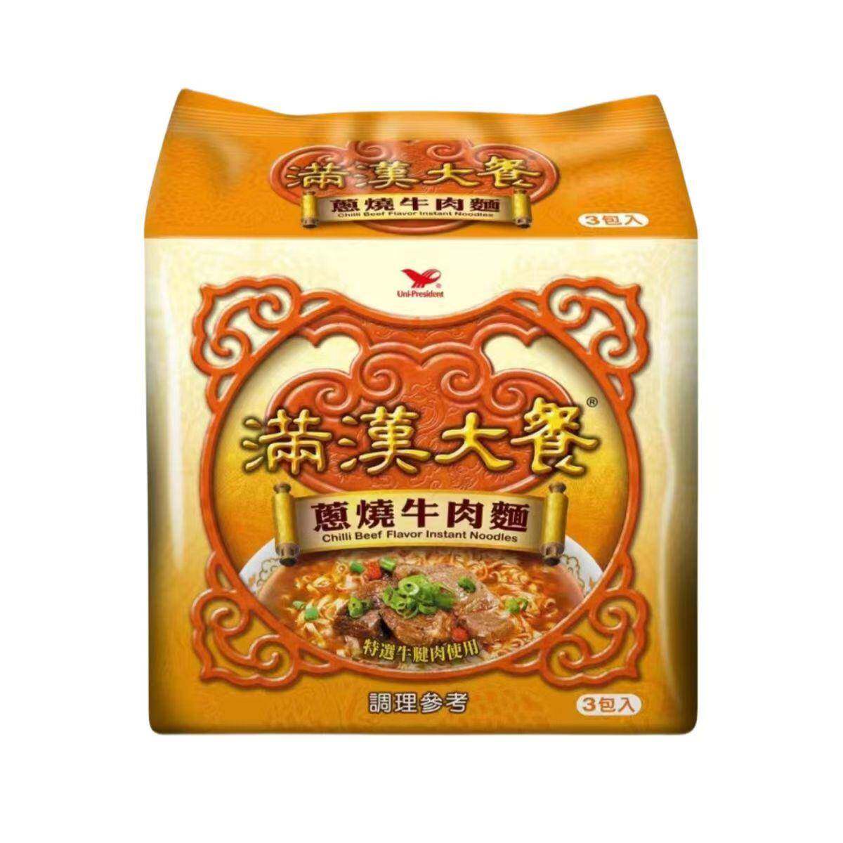 台湾热卖款统一满汉大餐牛肉面袋装网红泡面深夜宵肚子饿瞭来一包