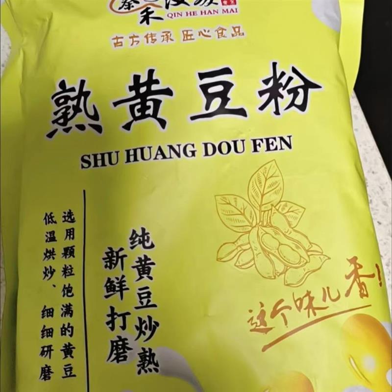 。新日期秦禾汉麦即食黄豆