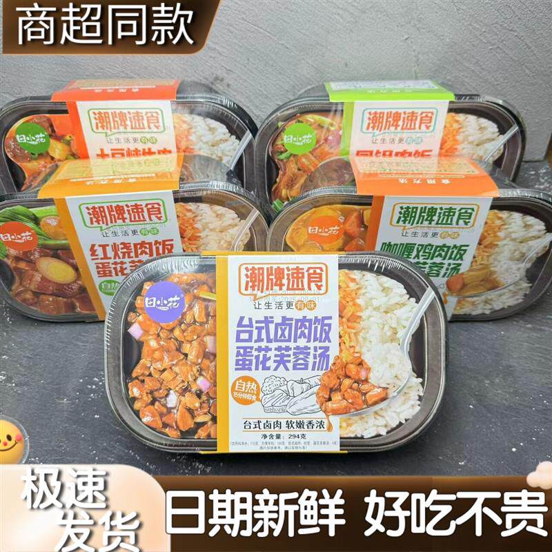 新货自热米饭卤肉饭多口味