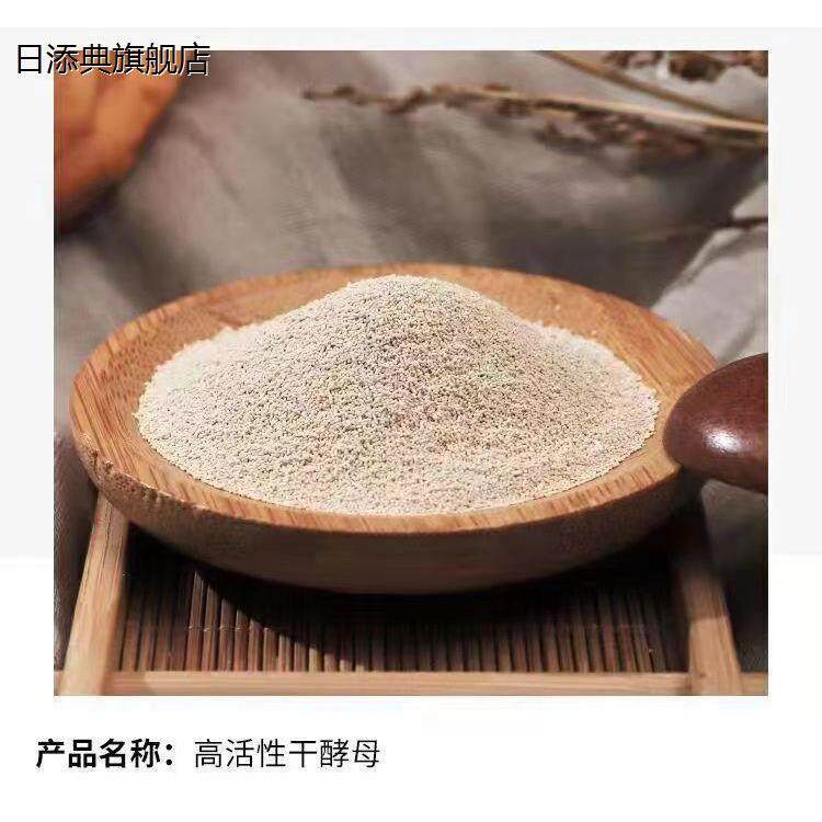 多彩酵母粉包子馒头高活性干酵母5g5袋 家用食用烘焙原料发酵粉