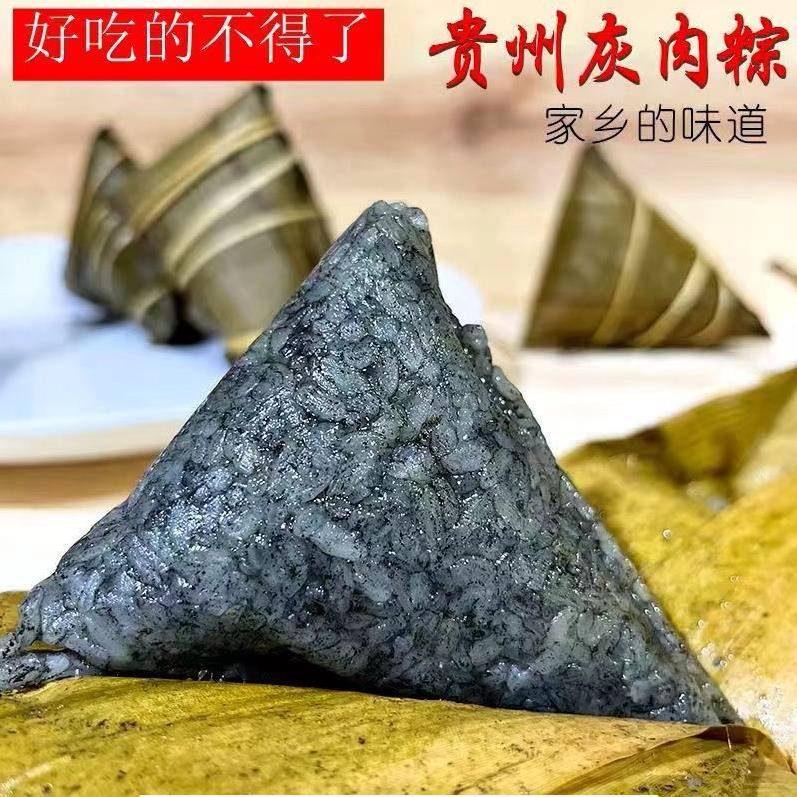 三角粽贵州特产新鲜灰粽手工肉粽板栗粽咸味三角真空包装粽子糯米