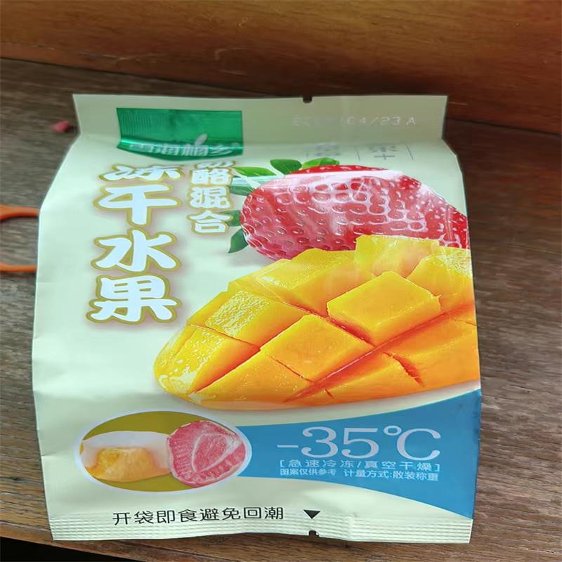 新货雪海梅乡奶酪混合冻干草莓芒果水果榴莲零食办公室休闲小吃网