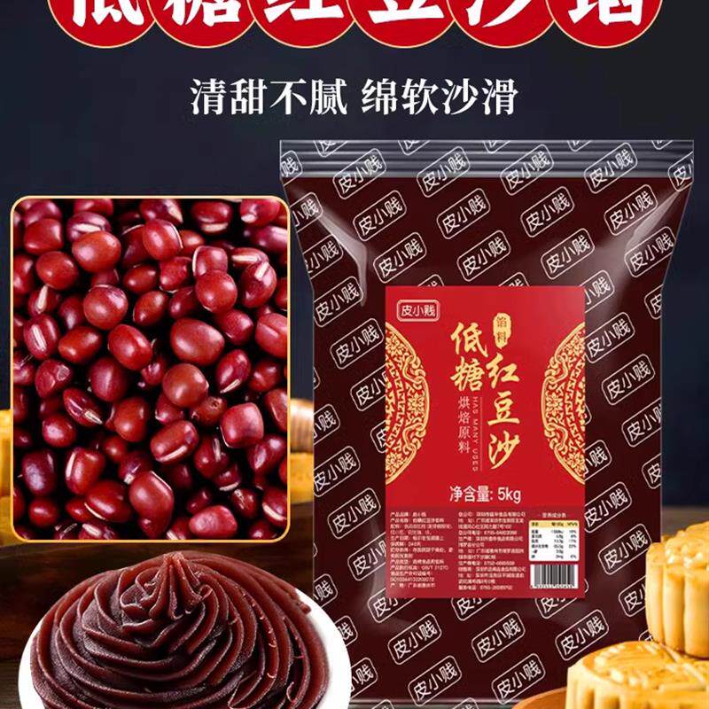 新货低糖红豆沙馅纯白莲蓉五仁凤梨黑芝麻奶黄包子桃山皮月饼馅料